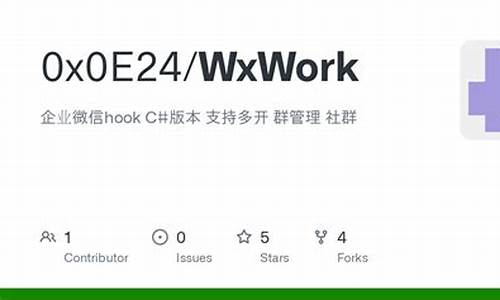 企业微信 hook 源码_企业微信hook源码